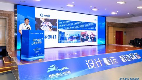 數(shù)字創(chuàng)意引領(lǐng)未來 第二屆重慶設(shè)計100優(yōu)秀案例彰顯文化新活力