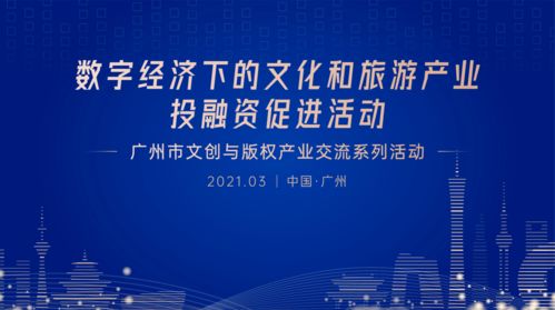 數(shù)字賦能，文創(chuàng)新生 傳統(tǒng)文化數(shù)字化如何引領(lǐng)文旅IP消費新風(fēng)潮